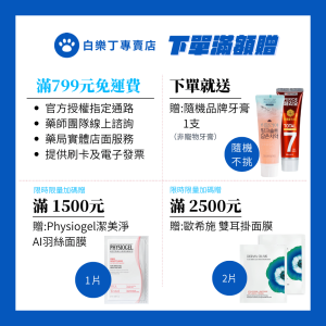 Biotene白樂汀酵素漱口水202410活動
